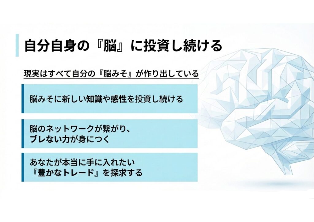 『すべての現実は自分の脳が創り出していることに気づき、本当に手に入れたい豊かな未来へ向かうための図解。』